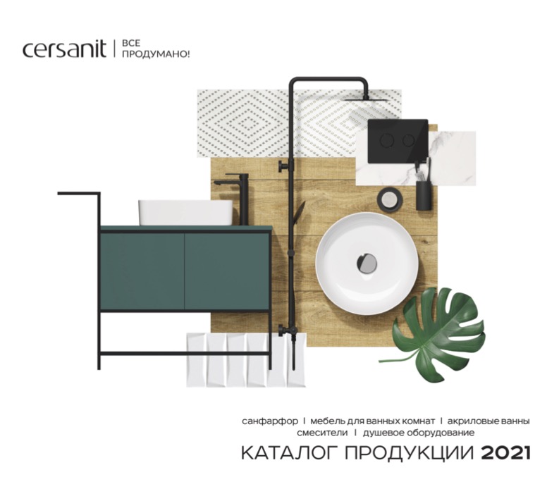 Каталог 2021